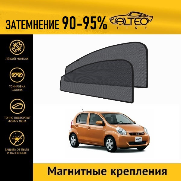 

Автошторки ALTEO на Daihatsu Boon 2 (M600) (2010-2014) хэтчбек 5d