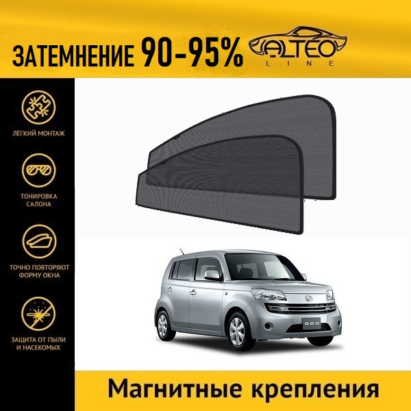 

Автошторки ALTEO на Daihatsu Coo (2006-2013) хэтчбек 5d