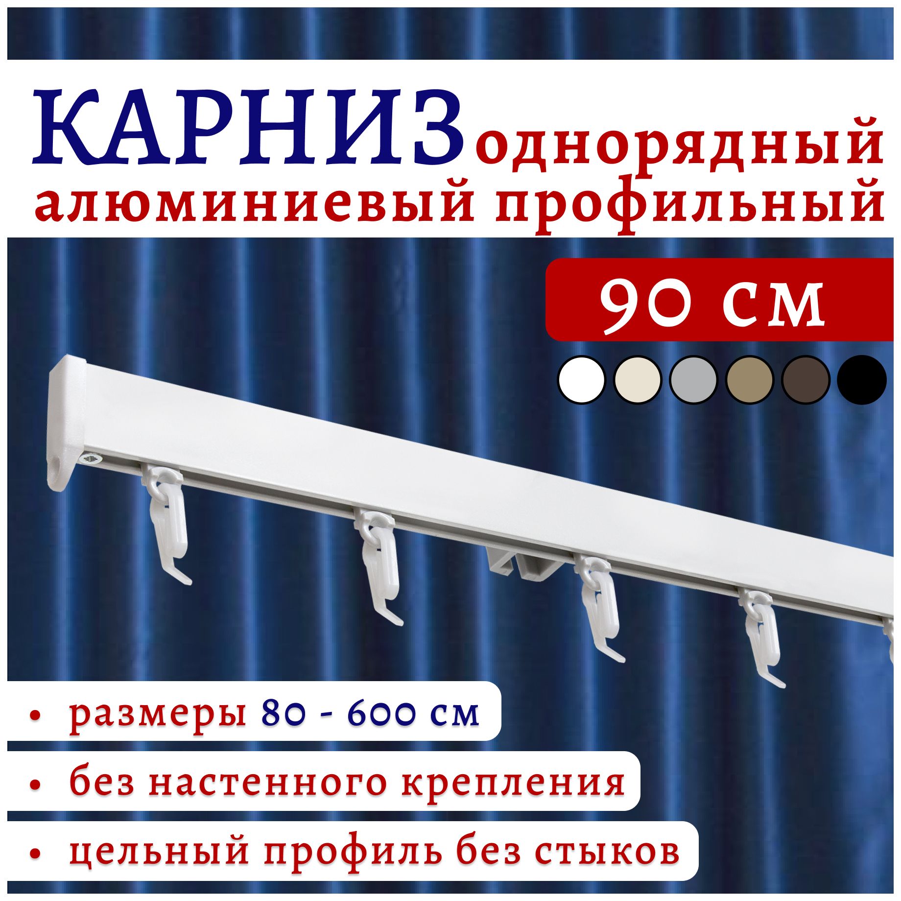 

Карниз для штор 22КарнСимпл ТК2176117, Белый, 22КарнСимпл