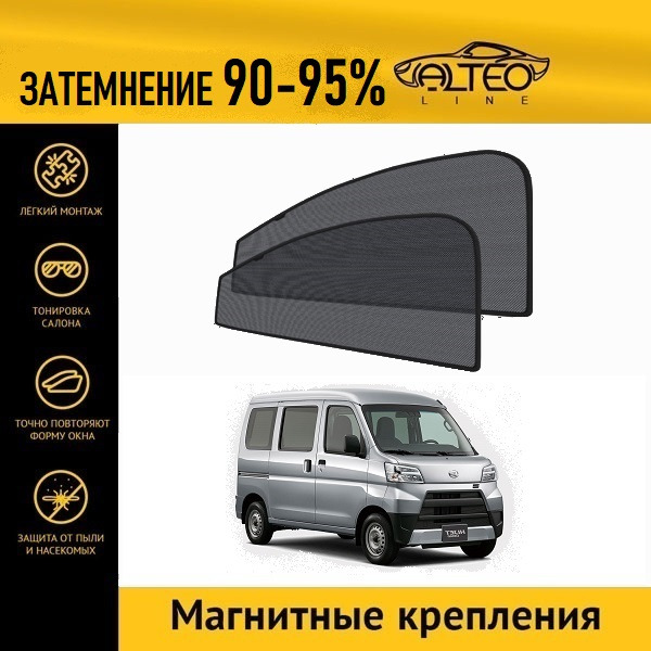 

Автошторки ALTEO на Daewoo Hijet (2017-н.в.)
