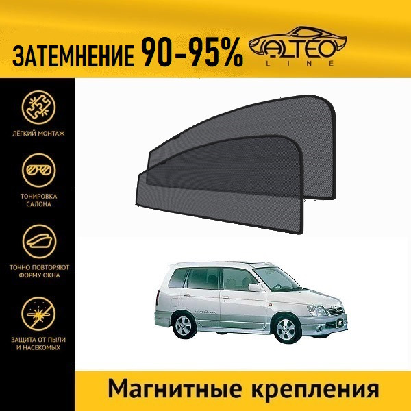

Автошторки ALTEO на Daihatsu Pyzar , 1 рестайлинг (1997-1998) универсал