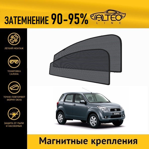 

Автошторки ALTEO на Daihatsu Terios, 2 (2006-2009)