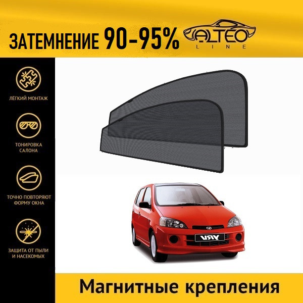 

Автошторки ALTEO на Daihatsu YRV (2000-2005)