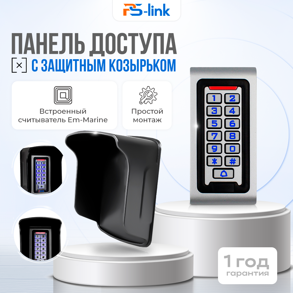 

Комплект панели доступа c WIFI модулем и защитным козырьком Ps-Link KIT-S601EM-W-AR1 6166, Серебристый;черный, KIT-S601EM-W-AR1