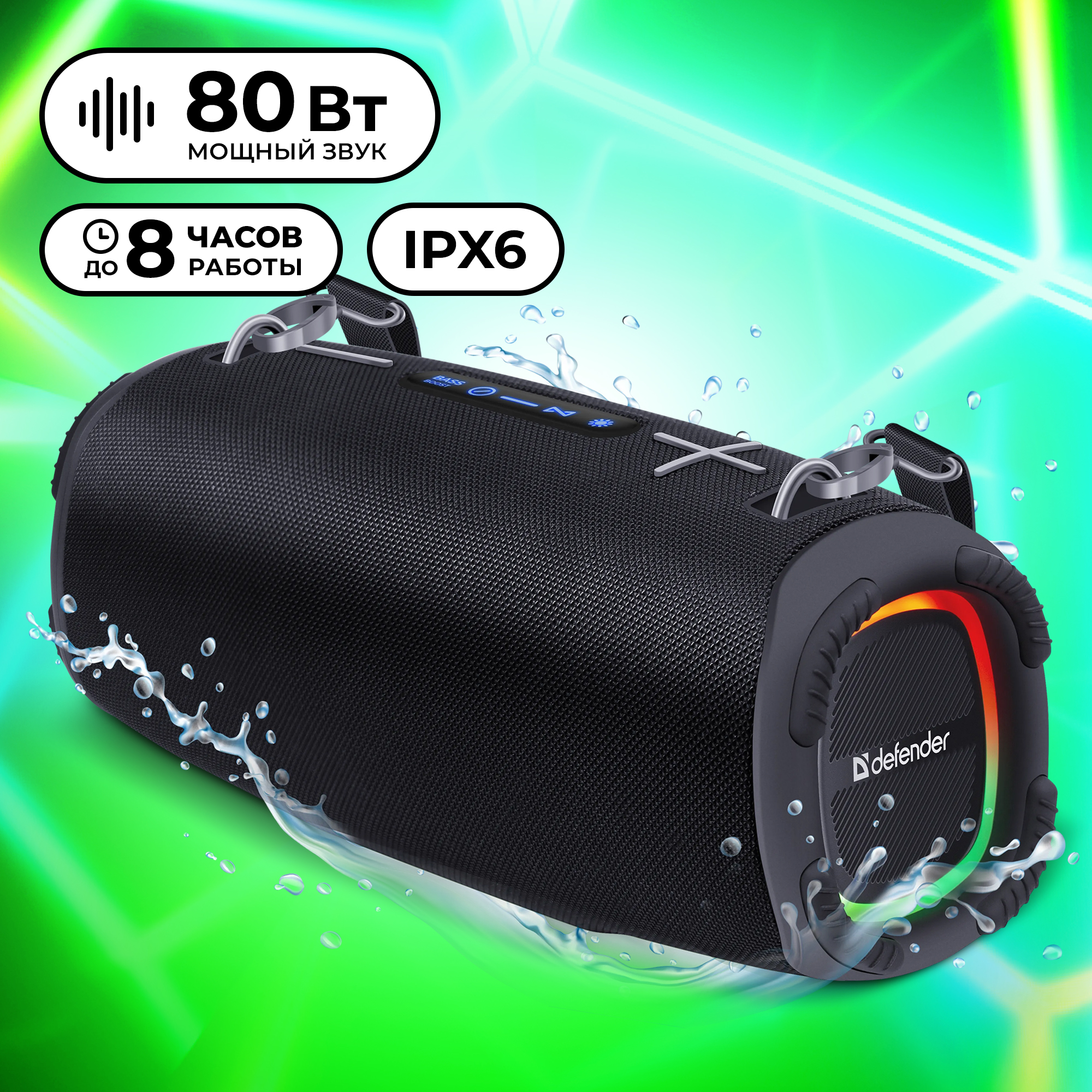 

Портативная колонка Defender Beatbox 80 RGB Black Edition, Черный, Beatbox 80 RGB