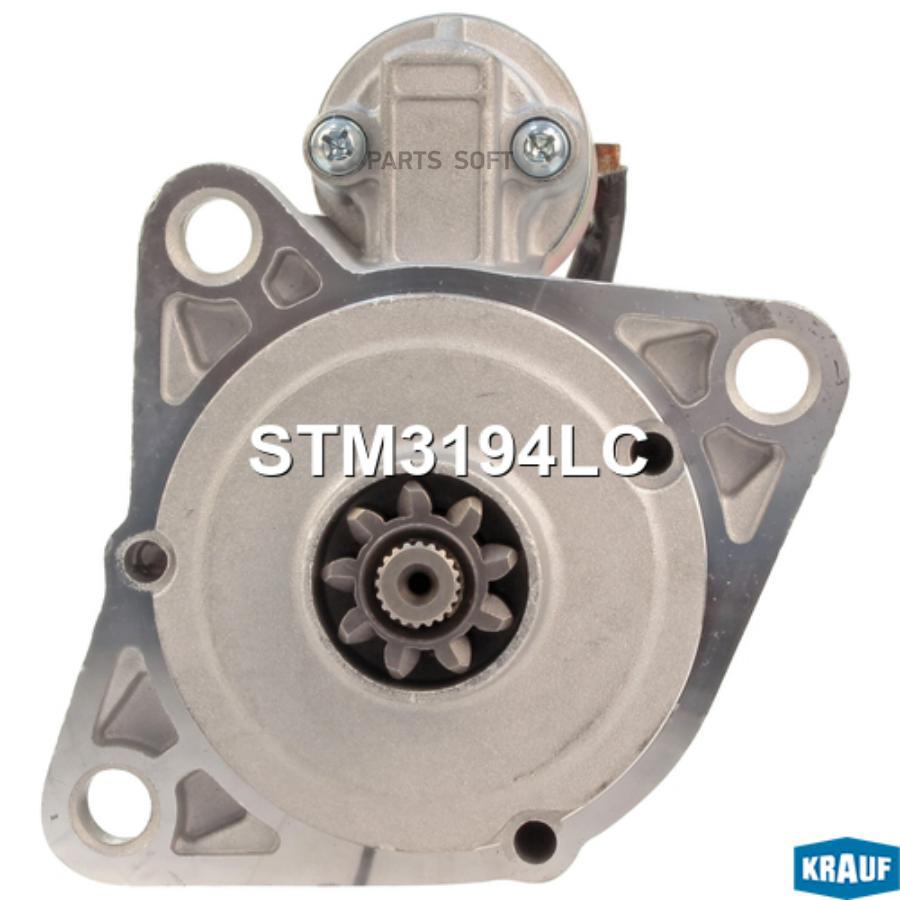 

Стартер Krauf stm3194lc