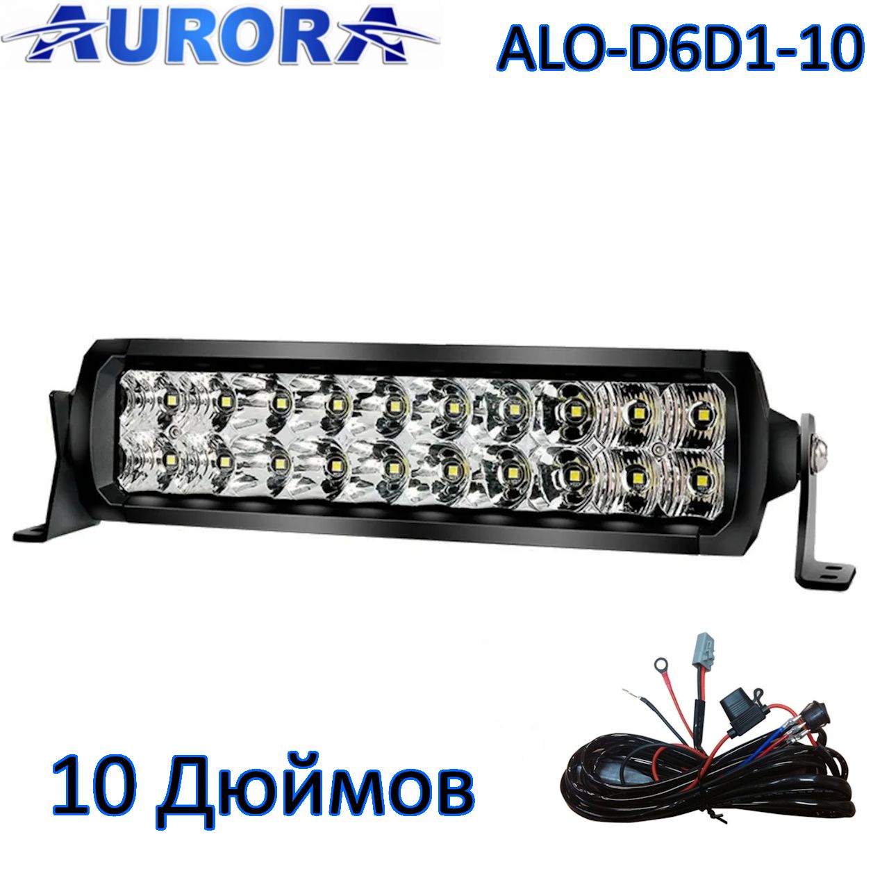 Светодиодная балка Aurora 20 диодов 100 ватт ALO-D6D1-10 Комбинированный свет + комплект п