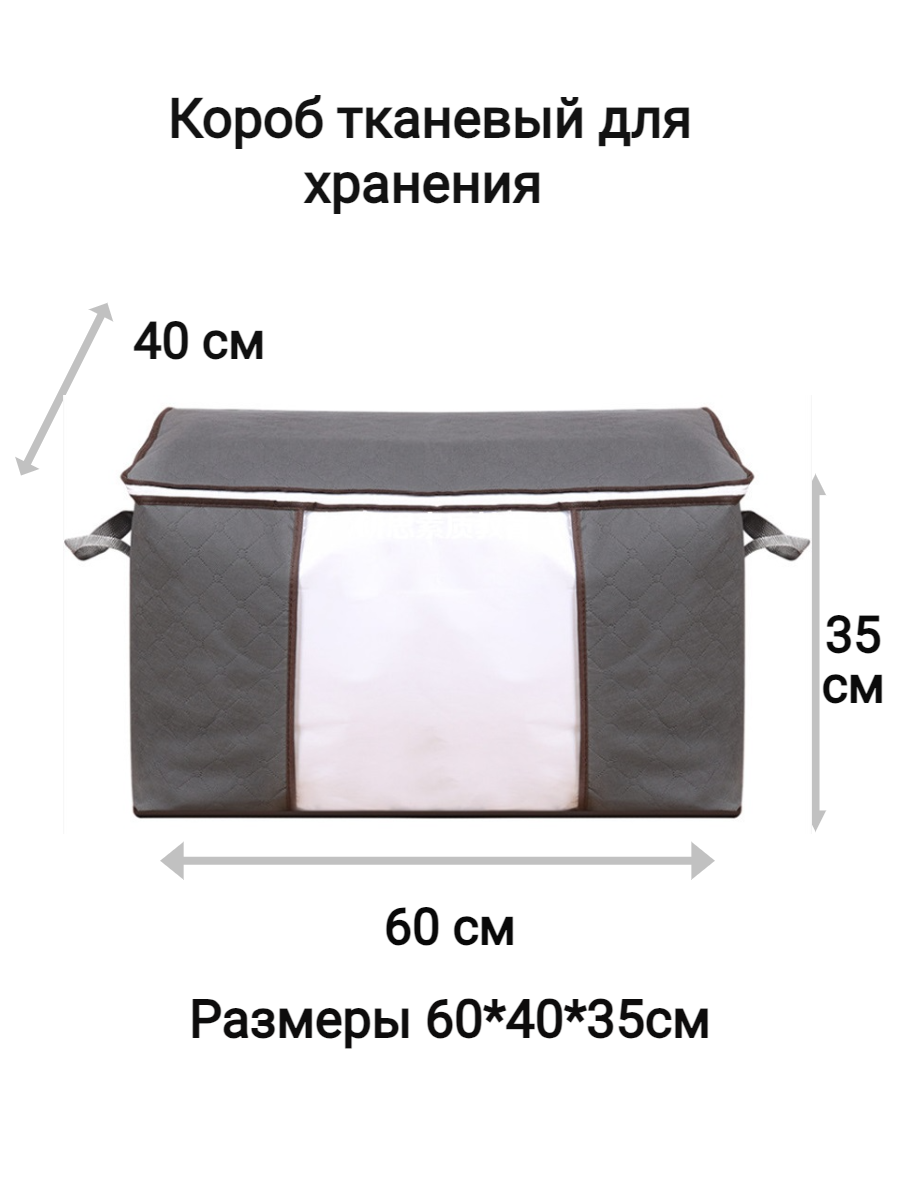 

Коробка тканевая для хранения вещей кофр для белья CV Corso Ventoso, Серый