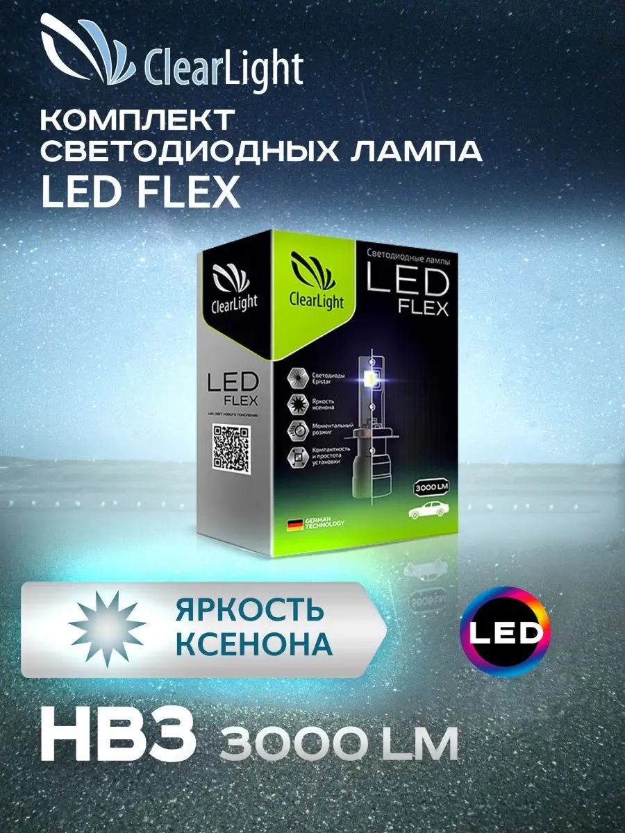 

Cветодиодная лампа Flex HB3 2шт, CLFLXLEDHB3