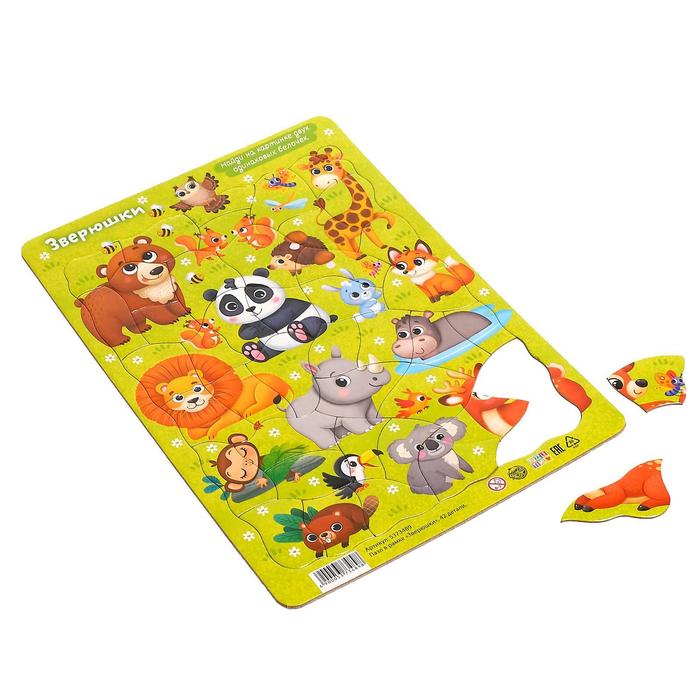 

Рамка-пазл Puzzle Time Зверюшки 42эл 5373489, 5373489-1