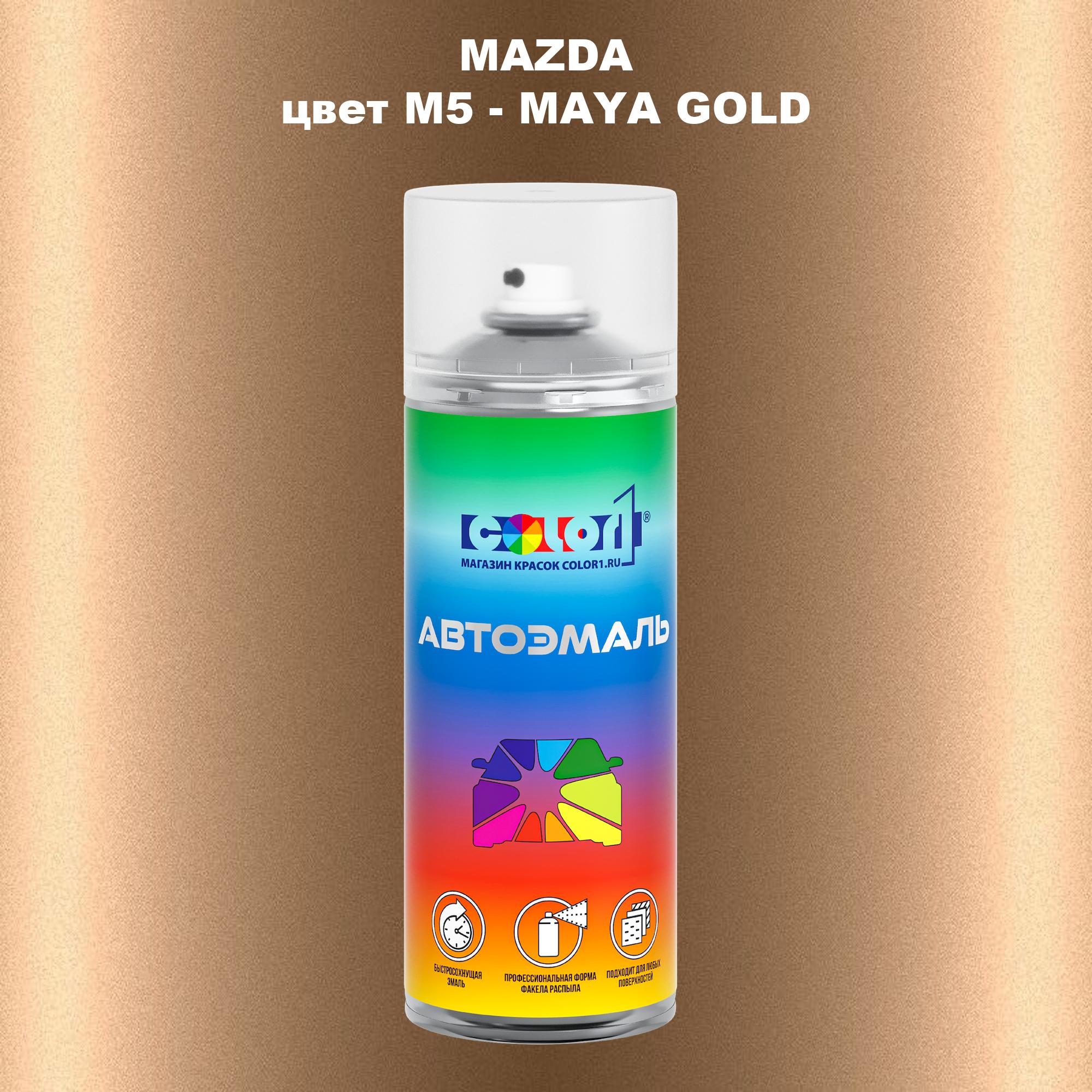 

Аэрозольная краска COLOR1 для MAZDA, цвет M5 - MAYA GOLD, Золотой