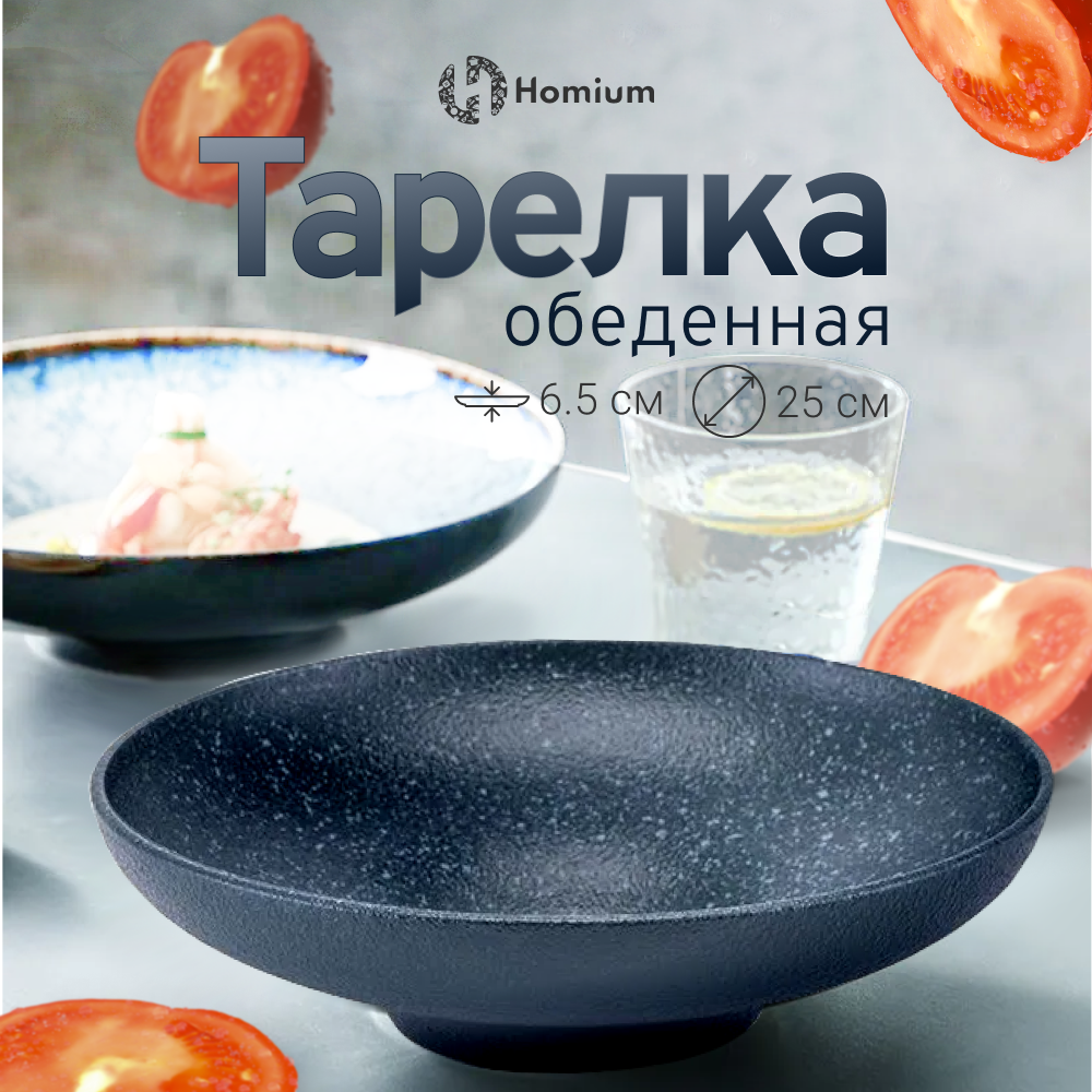 

Тарелка суповая ZDK Family глубокая темно-синий D25, Family