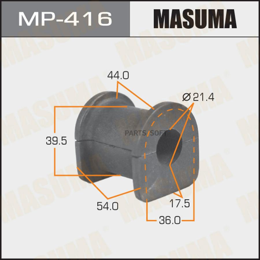 

Втулка стабилизатора MASUMA /front/ RVR N73WG, N74WG [уп.2]