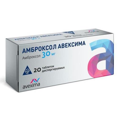 

Амброксол авексима таблетки диспергируемые 30мг №20