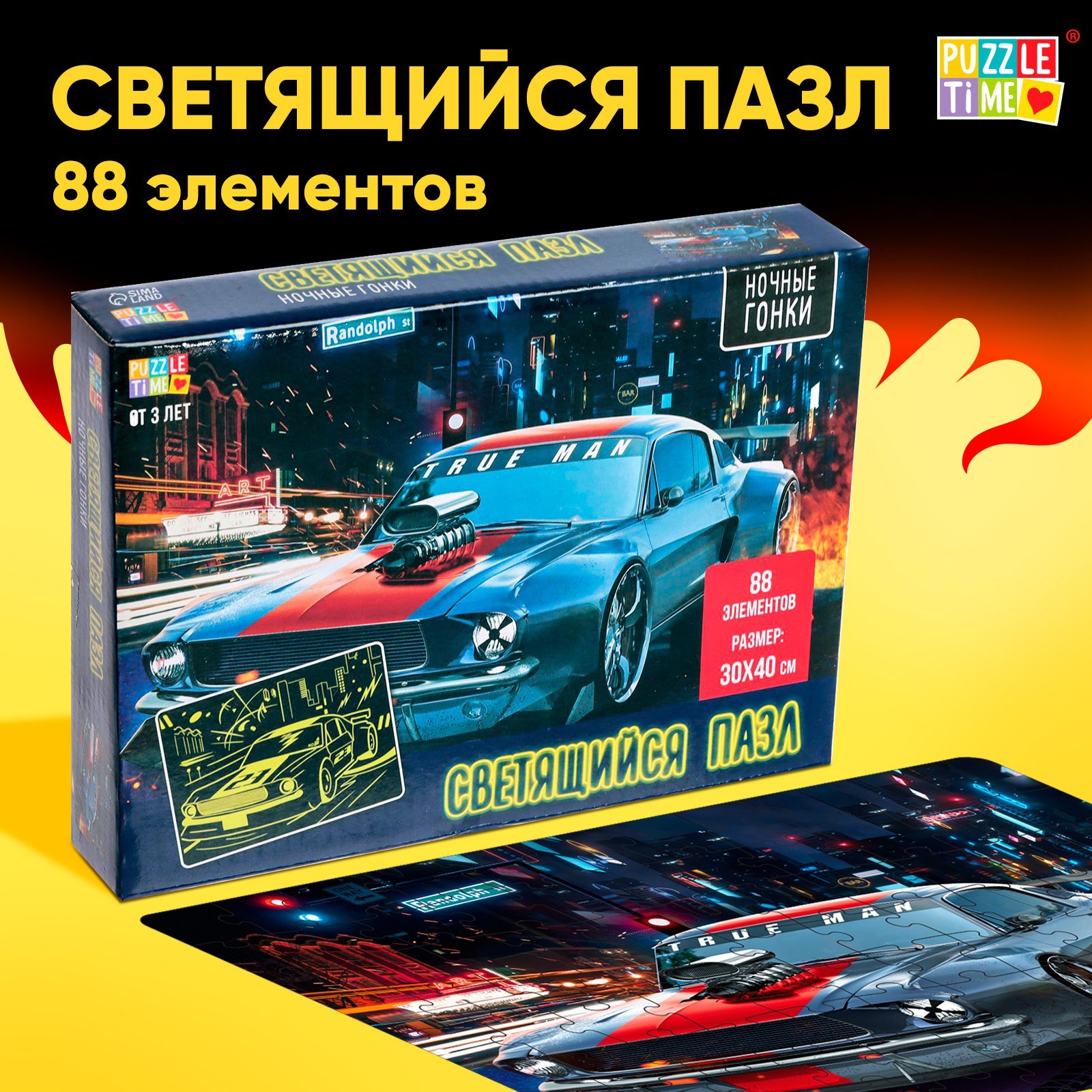 

Пазлы светящиеся Puzzle Time «Ночные гонки», 88 деталей, 5664462-1