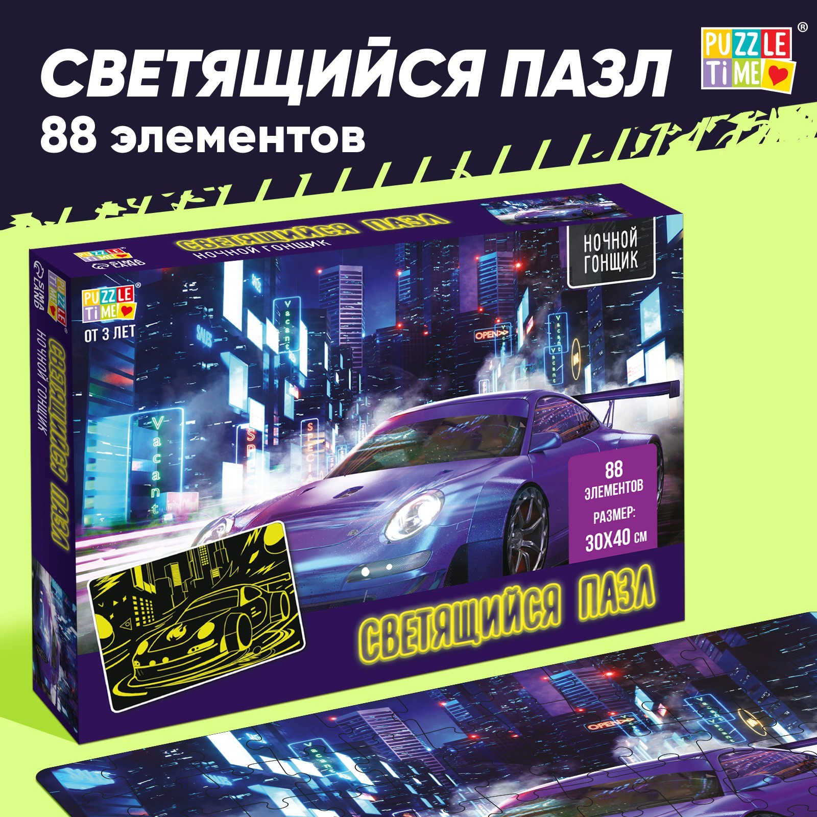 

Пазлы светящиеся Puzzle Time «Ночной гонщик», 88 деталей, 5664463-1