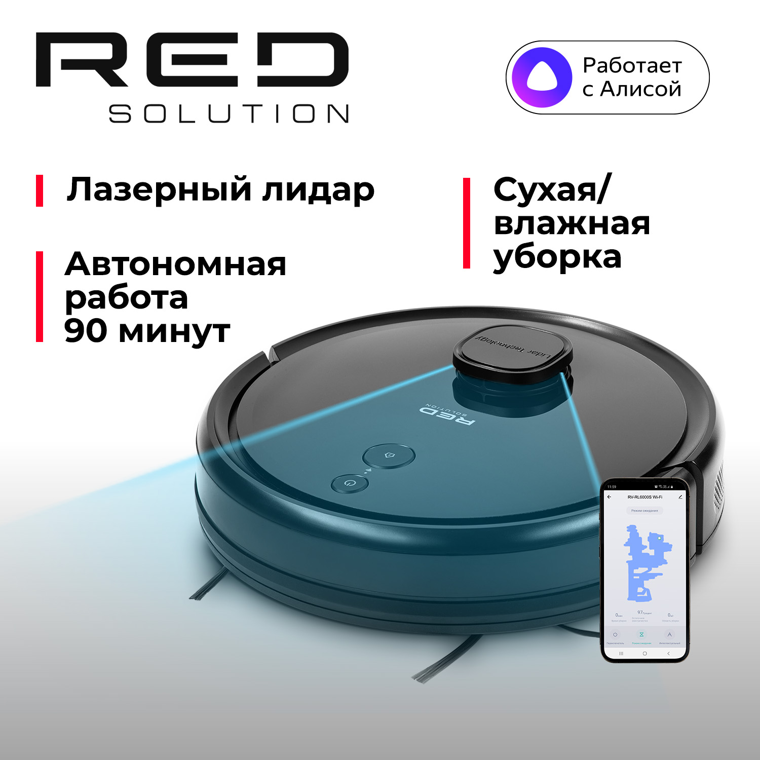 

Робот-пылесос RED SOLUTION RV-RL6000S черный, RV-RL6000S