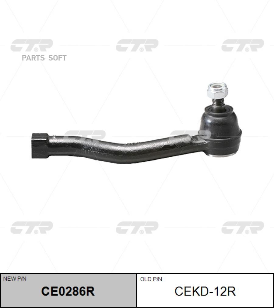 

CTR Наконечник рт CHEVROLET REZZO прав. CTR CEKD-12R