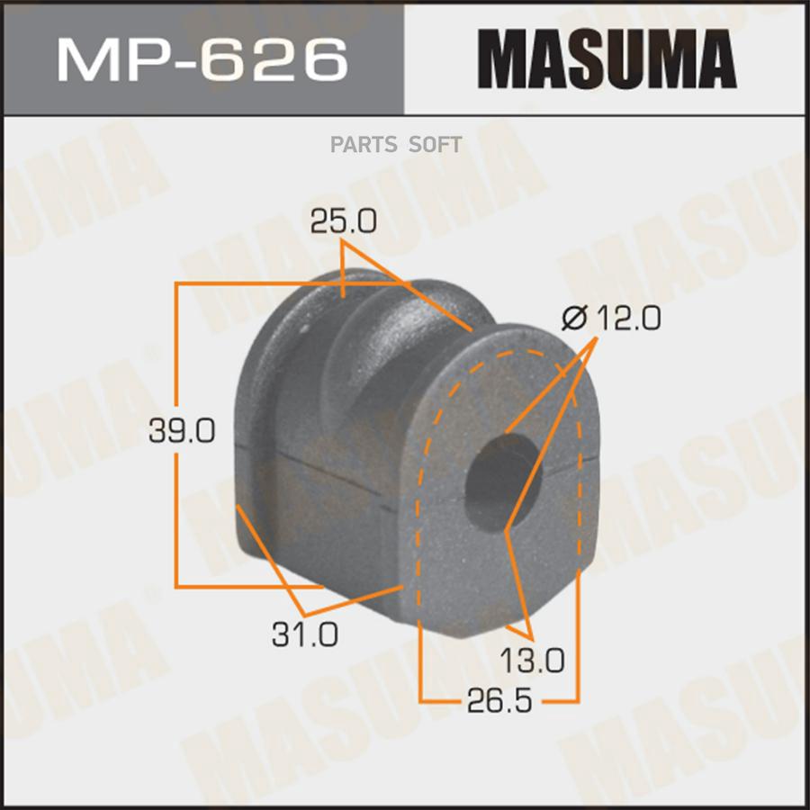 

Втулка стабилизатора MASUMA /rear/ Sunny B15 [уп.2]