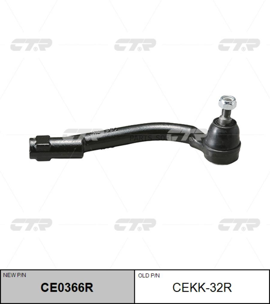 

CTR Наконечник рулевой CTR CE0366R