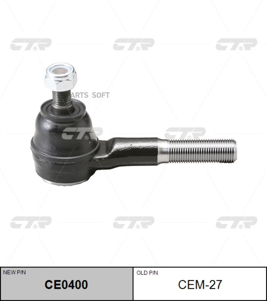 

CTR Наконечник рулевой CTR CE0400