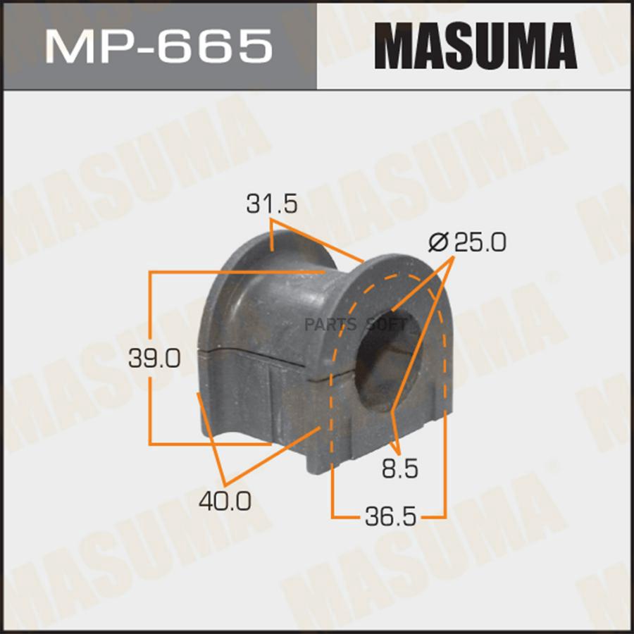 

Втулка стабилизатора MASUMA /front/LAND CRUISER PRADO/KDJ95, KZJ9# [уп.2]