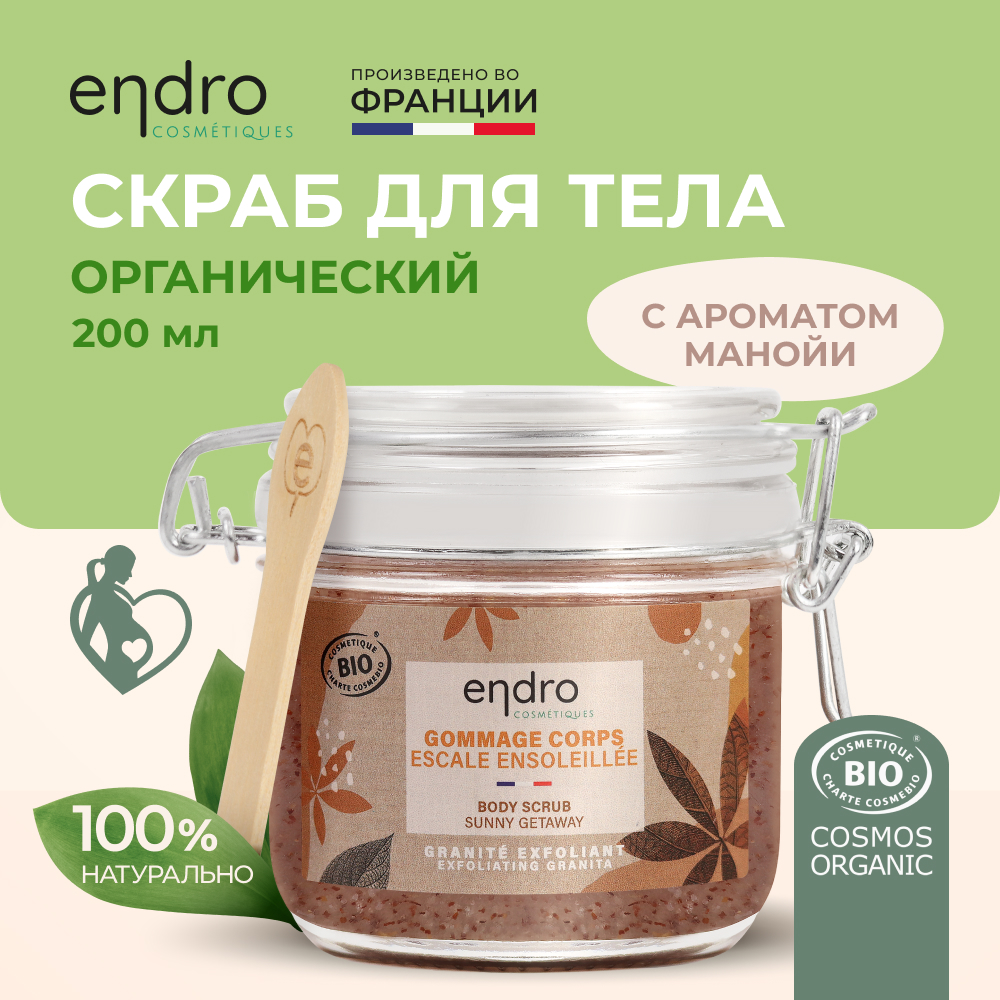 Скраб для тела Endro Органический 200 мл изысканный скраб для тела iwikiss молочный шоколад тростниковый сахар органический 300 г