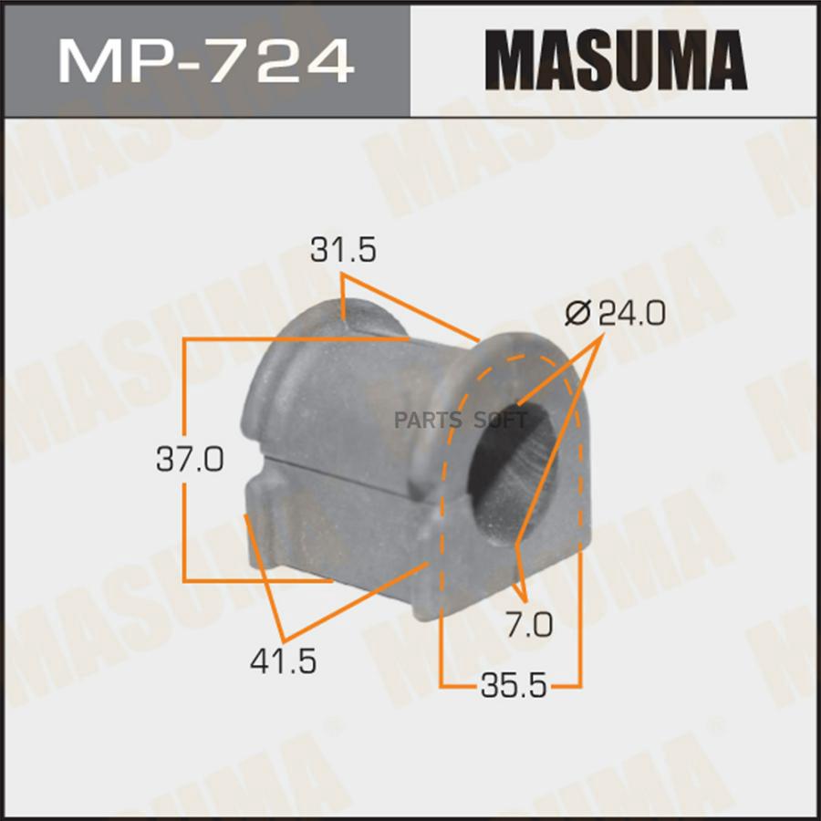 Втулка стабилизатора MASUMA /front/ VOLTZ/ ZZE13# [уп.2]