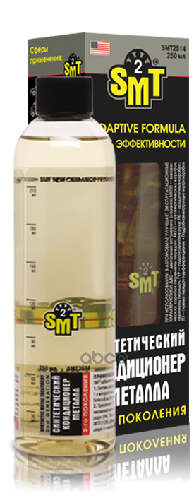 SMT2 SMT2514 Синтетический кондиционер металла 2-го поколения 236 ml 1шт