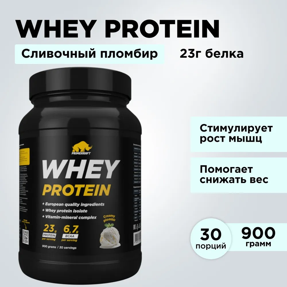 Протеин сывороточный PRIMEKRAFT Whey Protein, 30 порций, 900 г, cливочный пломбир