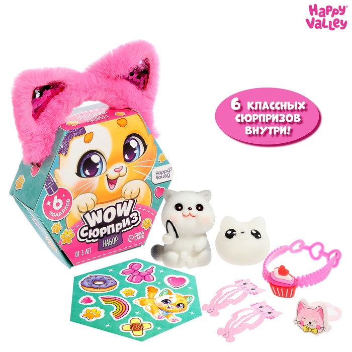 

Happy Valley WOW-Котик 6 подарков внутри, WOW-Котик 6 подарков внутри