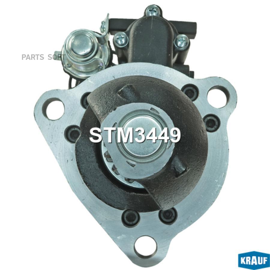 

Стартер Krauf stm3449