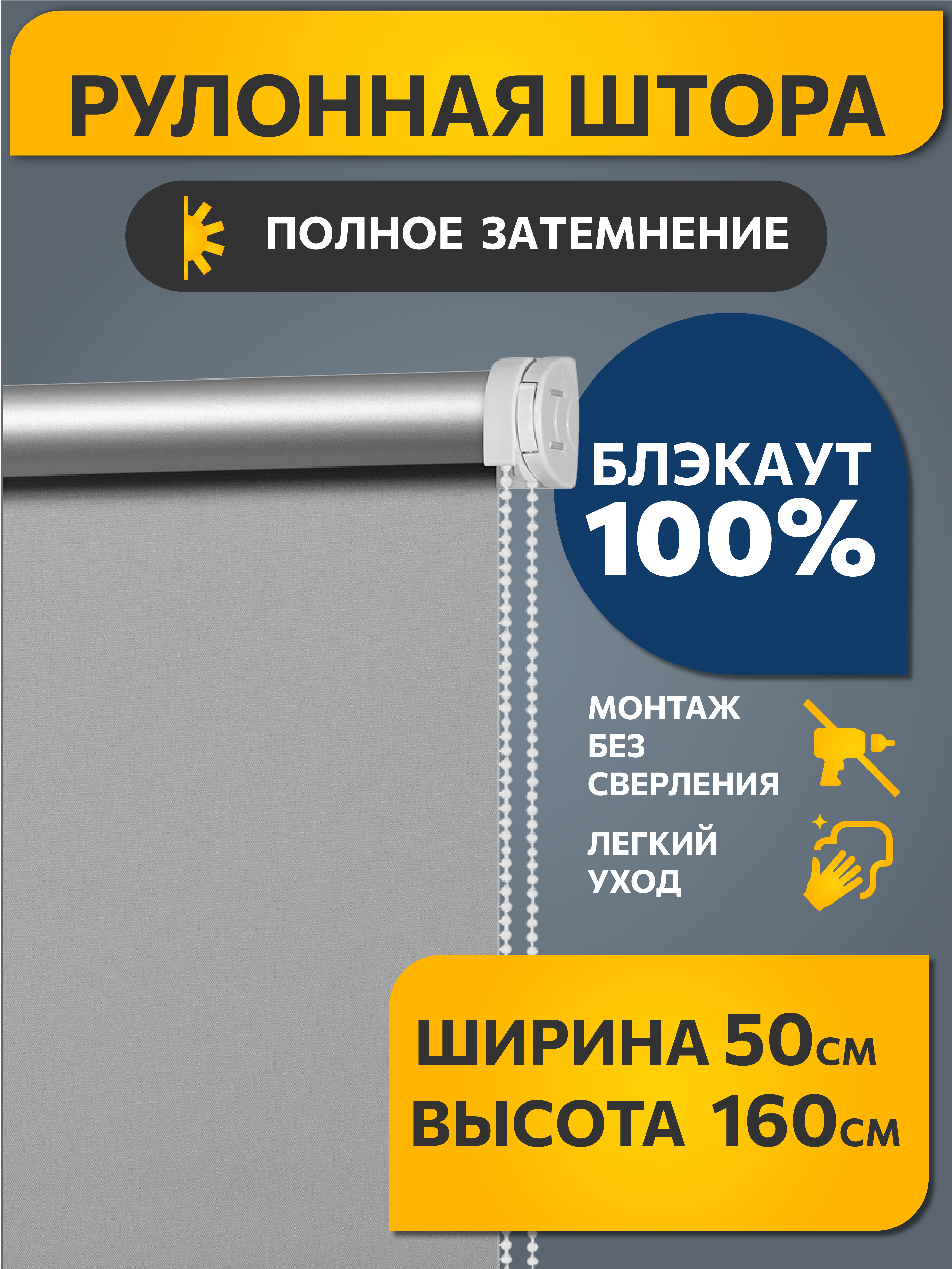 

Штора рулонная Decofest 80357495 50x160 см серая, Блэкаут Плайн