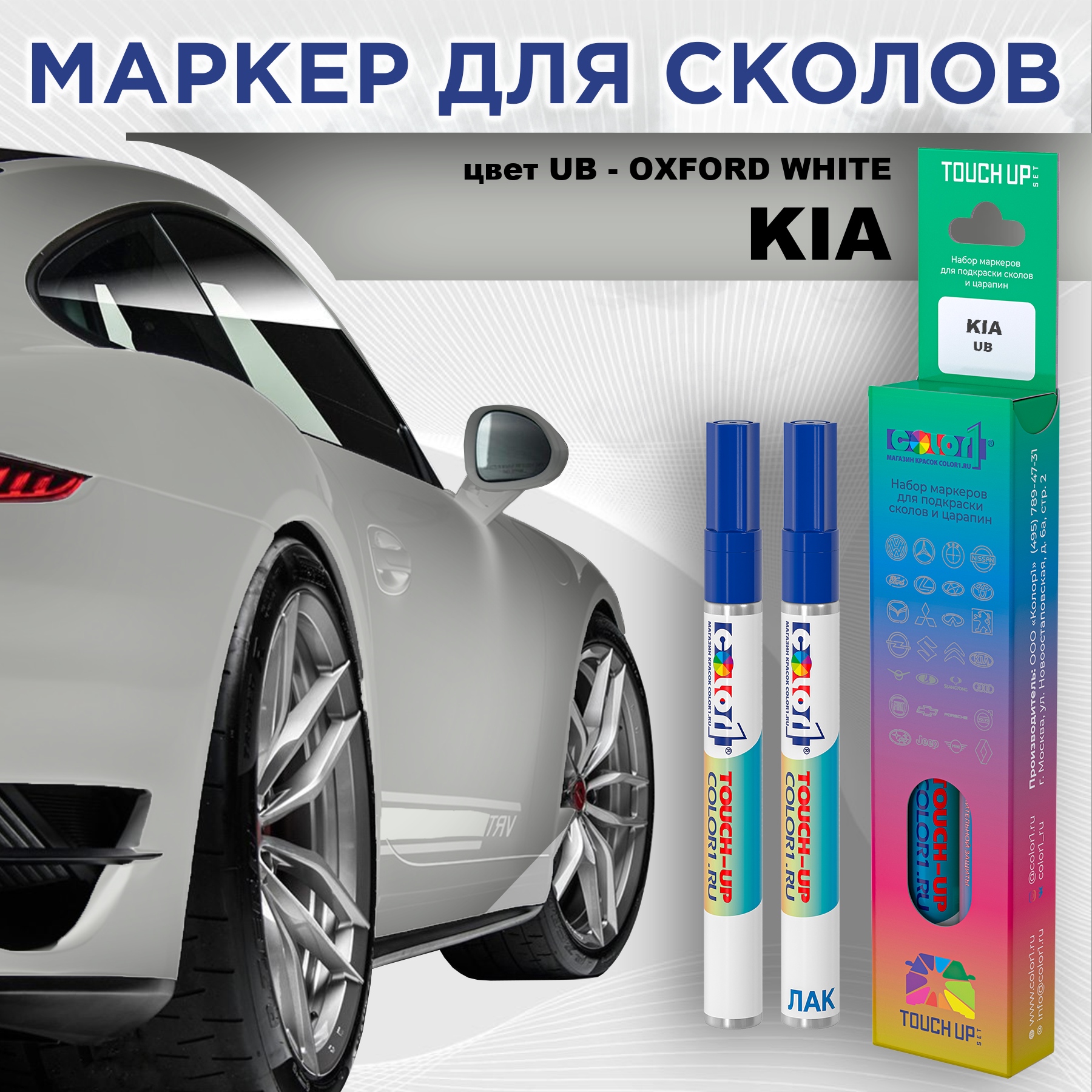 

Маркер с краской COLOR1 для KIA, цвет UB - OXFORD WHITE, Прозрачный, KIAUBOXFORDMRK-1