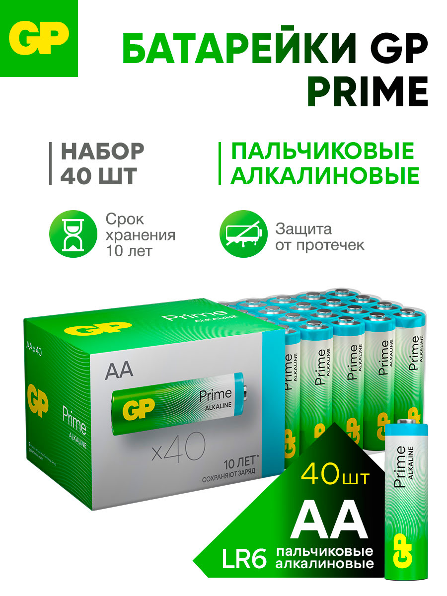 Батарейки GP АА пальчиковые алкалиновые Prime Alkaline, набор 40 шт