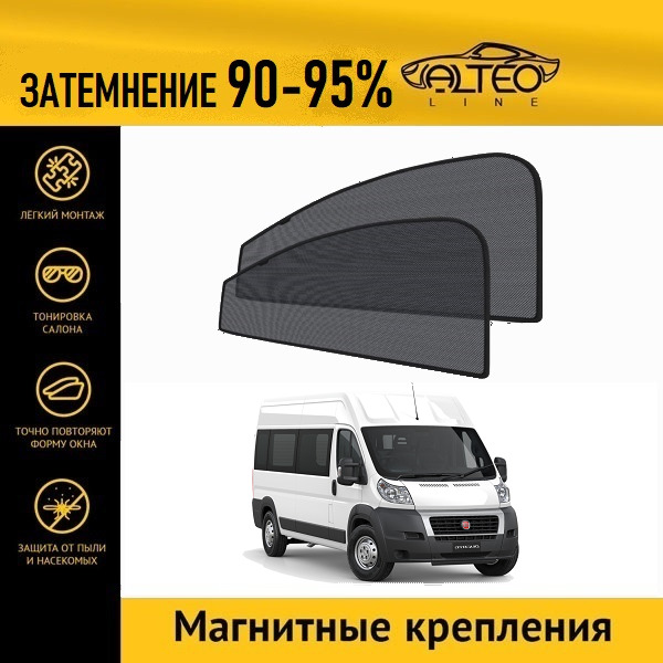 

Автошторки ALTEO на Fiat Ducato 3 (2006-2014) автобус