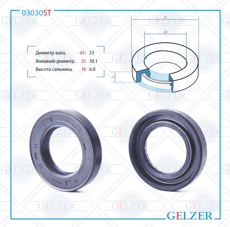 

Сальник рулевой рейки 23*38.1*6.8 (0M) GELZER 03030ST