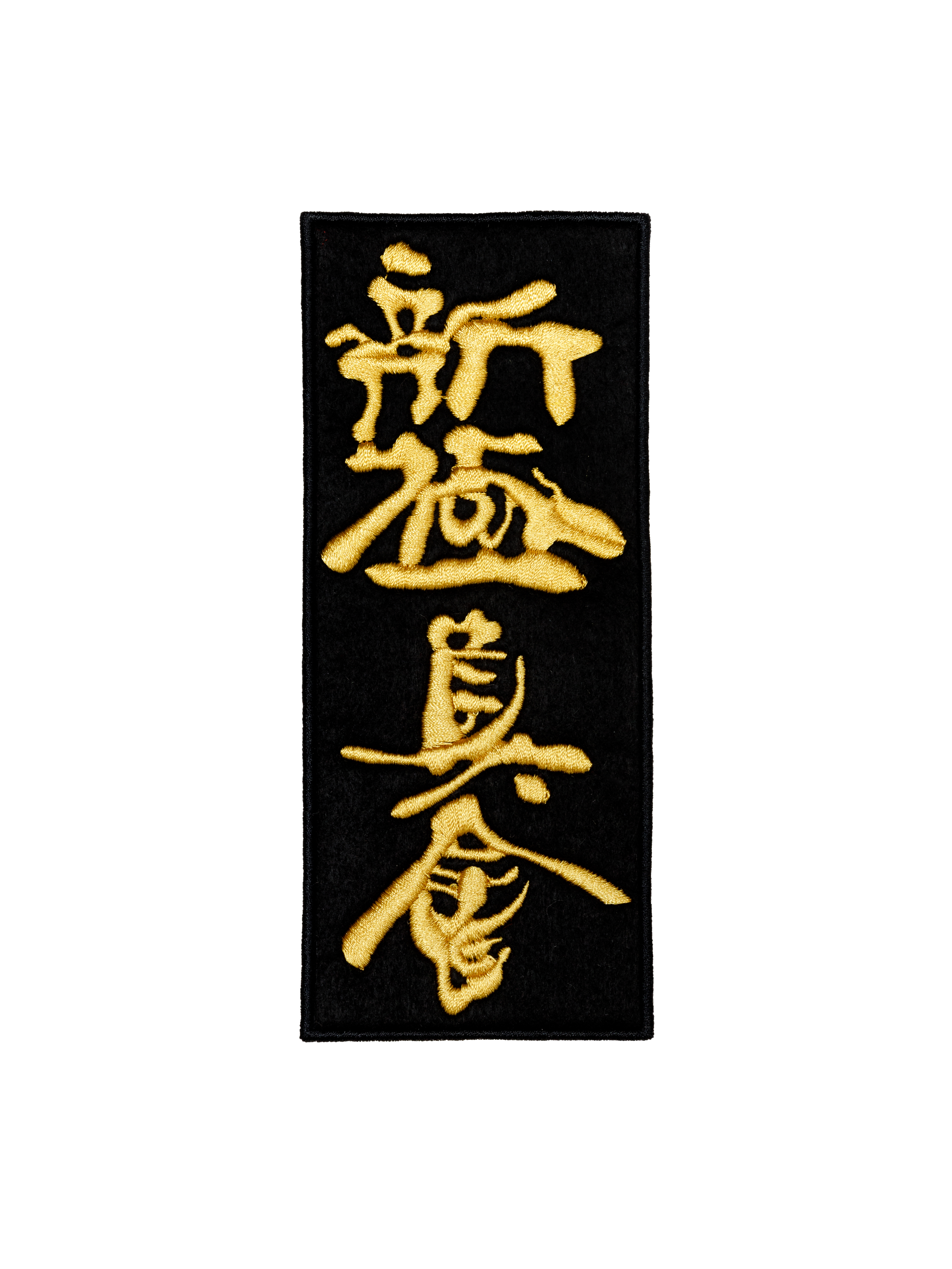 Шеврон KAITOGI для Синкекусинкай Шинкиокушинкай карате золотой