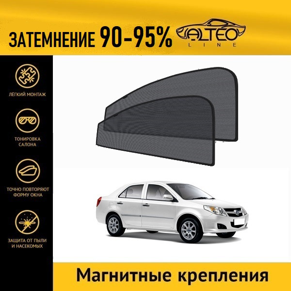 

Автошторки ALTEO на Geely MK, 1 (2006-2013)