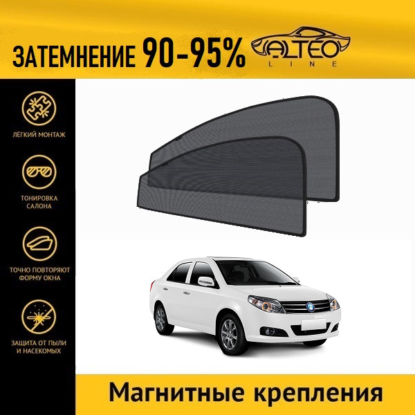 

Автошторки ALTEO на Geely MK, 1рестайлинг (2013-2015)