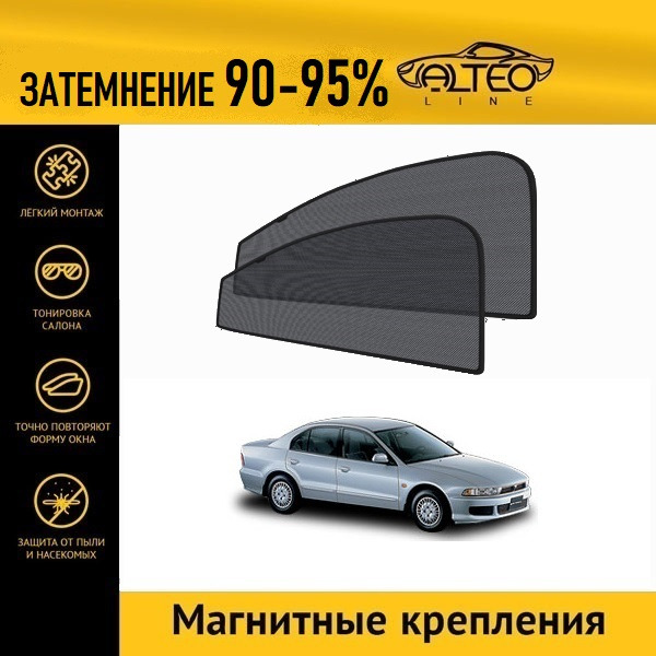 

Автошторки ALTEO на Mitsubishi Aspire (1998-2002) седан