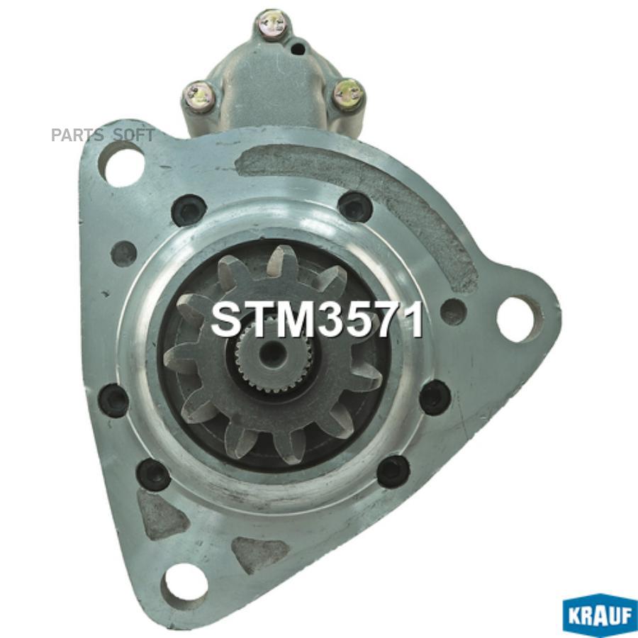 

Стартер Krauf stm3571