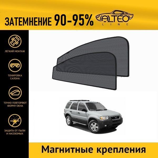 

Автошторки ALTEO на Ford Escape (2000-2004)