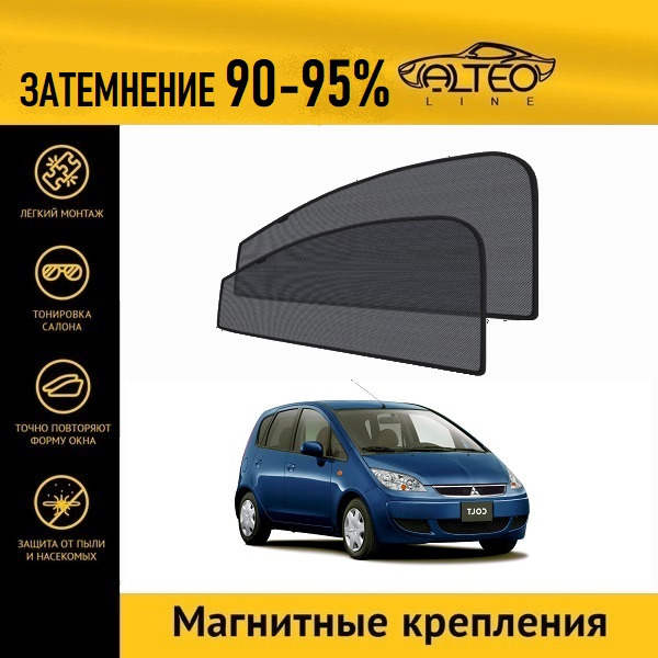 

Автошторки ALTEO на Mitsubishi Colt 6 (2002-2012)