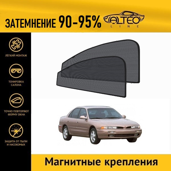 

Автошторки ALTEO на Mitsubishi Galant 7 (1992-1996) седан