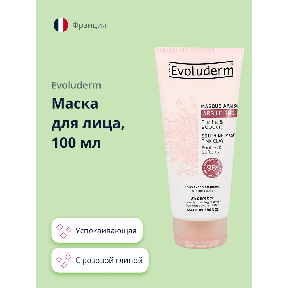 

Маска для лица Evoluderm с розовой глиной успокаивающая 100 мл