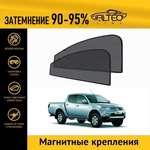 

Автошторки ALTEO на Mitsubishi L200 4 (2007-2014) пикап