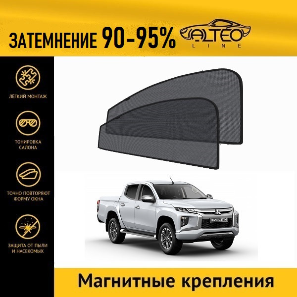

Автошторки ALTEO на Mitsubishi L200 5 рестайлинг (2018-н.в.) пикап