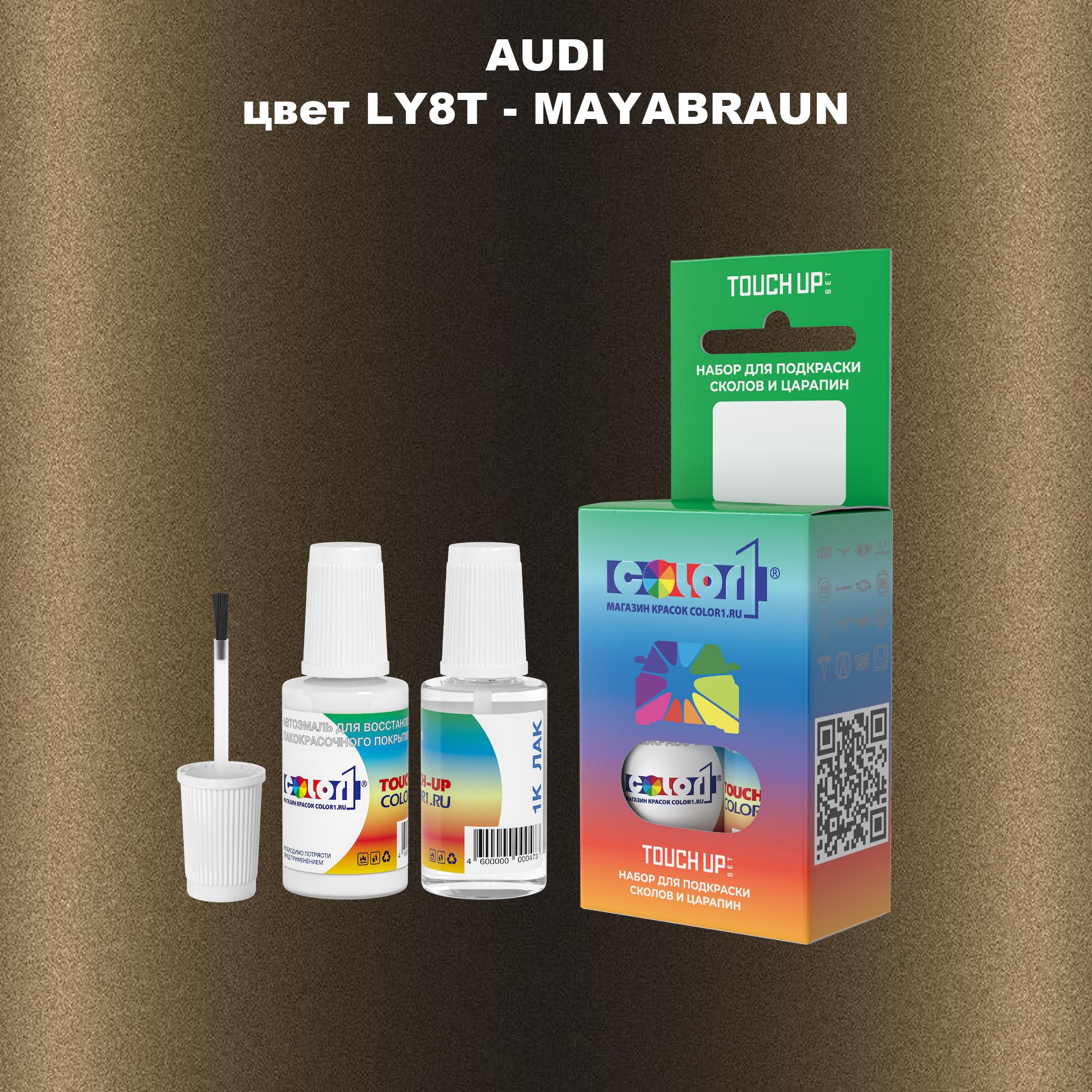 

Краска для сколов во флаконе с кисточкой AUDI, цвет LY8T - MAYABRAUN, Прозрачный