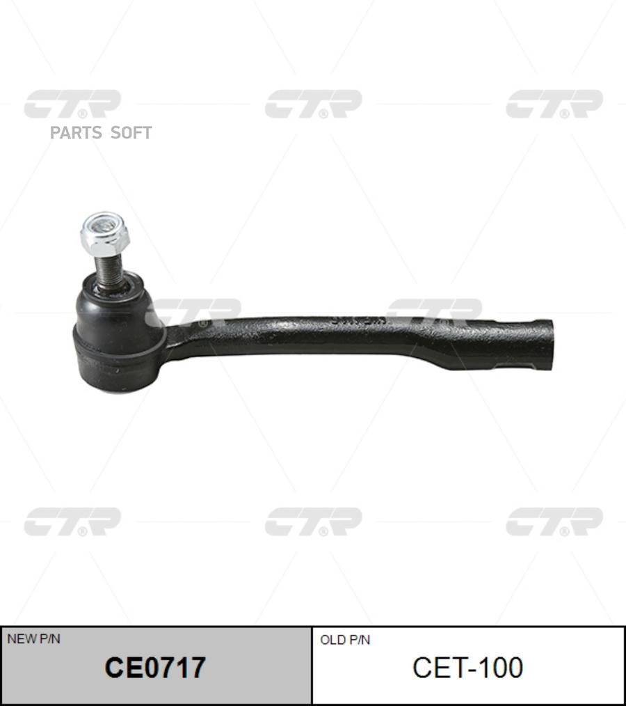 

CTR Наконечник рулевой CTR CE0717